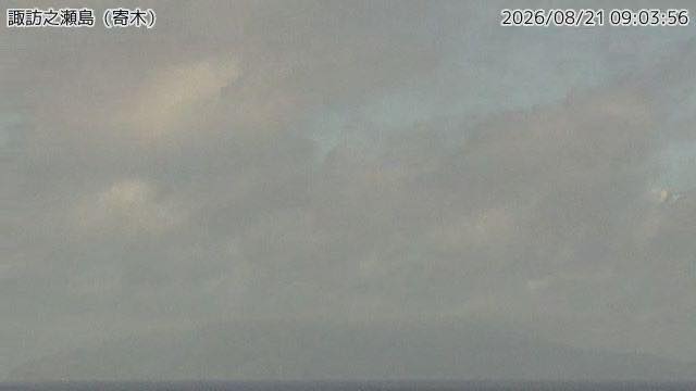 諏訪之瀬島の見本画像（2026年8月）