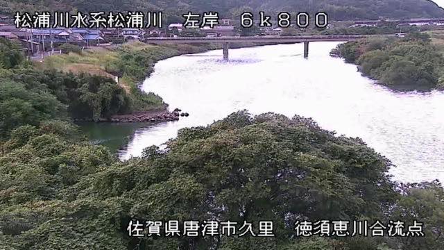松浦川の見本画像（2026年8月）