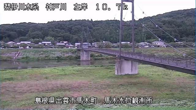 神戸川 馬木の見本画像（2026年9月）