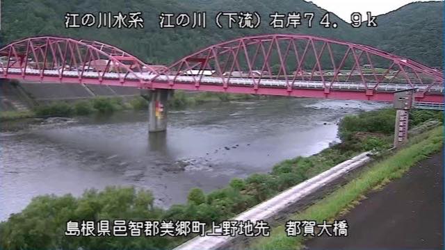 江の川 都賀大橋の見本画像（2026年9月）